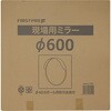 CSM600N 現場用ミラー FIRST PRO(ファーストプロ/水上) 68574655