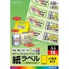 ラベル シール カラー