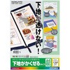 カラーレーザー&インクジェット用紙ラベル コクヨ