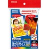 カラーレーザー&カラーコピー用はがき用紙 コクヨ