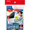 カラーレーザー&カラーコピー用はがき用紙 コクヨ