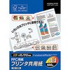 プリンタ共用紙森林管理認証 コクヨ