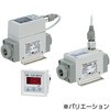 PF2A5 - デジタルフロースイッチ 分離型/センサ部 SMC