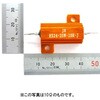 GB-MCR-25W-2R0 メタルクラッド抵抗 25W 2Ω GB[制御機器] 68622928