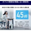 P4GM-45 パーソナルシュレッダー 静音45dB アイリスオーヤマ 68623366