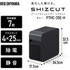 P7HC-35E-H パーソナルシュレッダー 超静音35dB アイリスオーヤマ 68623375