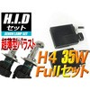 H4(Hi/Low)HID�Z�b�g 35W 6000�P���r��