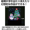 12367 3Dライトスクラッチ アーテック[学校教材・教育玩具] 68702737