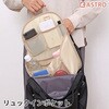 リュックインポケット アストロ
