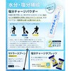 10003241 熱中症対策キット ポーチタイプ EVERSAFE 68715030