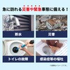 10003080 EVERSAFE 非常用簡易トイレ EVERSAFE 68715048