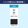 10003080 EVERSAFE 非常用簡易トイレ EVERSAFE 68715048