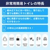 10003080 EVERSAFE 非常用簡易トイレ EVERSAFE 68715048