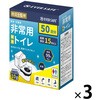 10003315 EVERSAFE 非常用簡易トイレ EVERSAFE 68715109