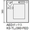 KS-TLJ360-FED-W �f���o���[�{�b�N�X(��z�{�b�N�X)AED�{�b�N�X NASTA(�i�X�^) 68715788