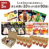 10002118 人数別 3日分 非常食セット JHJ EVERSAFE 68716746
