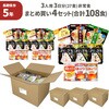 10002122 人数別 3日分 非常食セット JHJ EVERSAFE 68716771