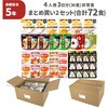 10003354 人数別 3日分 非常食セット JHJ EVERSAFE 68716780