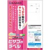 ELH006 きれいにはがせるエコノミーラベル ヒサゴ 68719482
