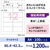 ELH008 きれいにはがせるエコノミーラベル ヒサゴ 68719507
