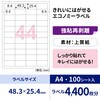 ELH022 きれいにはがせるエコノミーラベル ヒサゴ 68719534