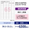 ELH023 きれいにはがせるエコノミーラベル ヒサゴ 68719543