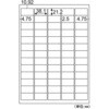 ELH023 きれいにはがせるエコノミーラベル ヒサゴ 68719543