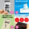 36965 ATプラダントイレ 袋・凝固剤・ポケットティッシュ アーテック[学校教材・教育玩具] 68727045