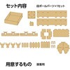 58150 組立式ダンボールおみこし アーテック[学校教材・教育玩具] 68729196