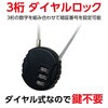36586 ダイヤル式ワイヤーロック錠 2m アーテック[学校教材・教育玩具] 68731875