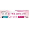 システマ ハグキプラス プレミアム ハミガキ よくばりな美白 95g LION(ライオン)