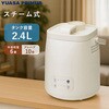 YHK-240G(LC) ポット型スチーム式加湿器 ユアサ(ユアサプライムス) 68734928