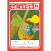 JL-10 ジャポニカ学習帳 B5 国語 ショウワノート 68737168