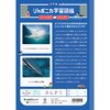 JL-2-2L ジャポニカ学習帳 B5 算数 ショウワノート 68737317