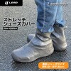 RW-055A RW-055A ストレッチシューズカバー LEAD 68744867