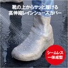 RW-055A RW-055A ストレッチシューズカバー LEAD 68744867