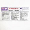 GM-L501 コンタクトグリース GMシリーズ(500g)(GM-L501) サンハヤト 68749865