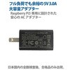 TSI-PI046-5V3A-02 USB TypeC 電源セット(5V/3A セパレートタイプ) Physical Computing Lab 68750215