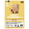 EMBOT-PLUS-CARDBOARD-SET embot+基本ダンボールセット embot 68750696