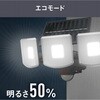 S-300L 3.5W×3灯 マルチアーム式LEDソーラーセンサーライト ムサシ 68760609