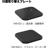 VM-500S-J �{���e�b�N�X�~�L�T�[ MMK SCIENTIFIC 68763050