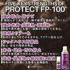 FP100-50 Protect FP-100 刷毛付き 高性能・高耐候性フッ素樹脂系コーティング剤 ヘルメチック 68763585