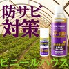 FP100-50 Protect FP-100 刷毛付き 高性能・高耐候性フッ素樹脂系コーティング剤 ヘルメチック 68763585