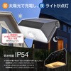 LS-S1080ST4-K2 ソーラーウォールライト 人感センサー 800lm IP54 オーム電機 68763725