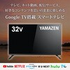 QRK-32WHDST 32型 液晶テレビ YAMAZEN(山善) 68763838