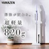 ES-SL45(B) 充電式コードレススティッククリーナー 軽量 スタンド付 YAMAZEN(山善) 68765570