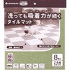 バリアフリーマット