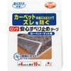 ロング安心すべり止めテープ サンコー