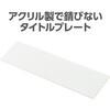 118622 アクリルプレート アーテック[学校教材・教育玩具] 68777479