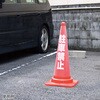EKPE5801 カラフルコーン用透明カバー 友屋 68782117